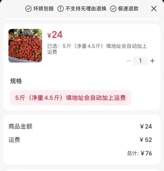 荔枝“刺客”竟然是顺丰？
