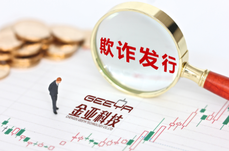 金亚科技：生于欺诈，死于造假