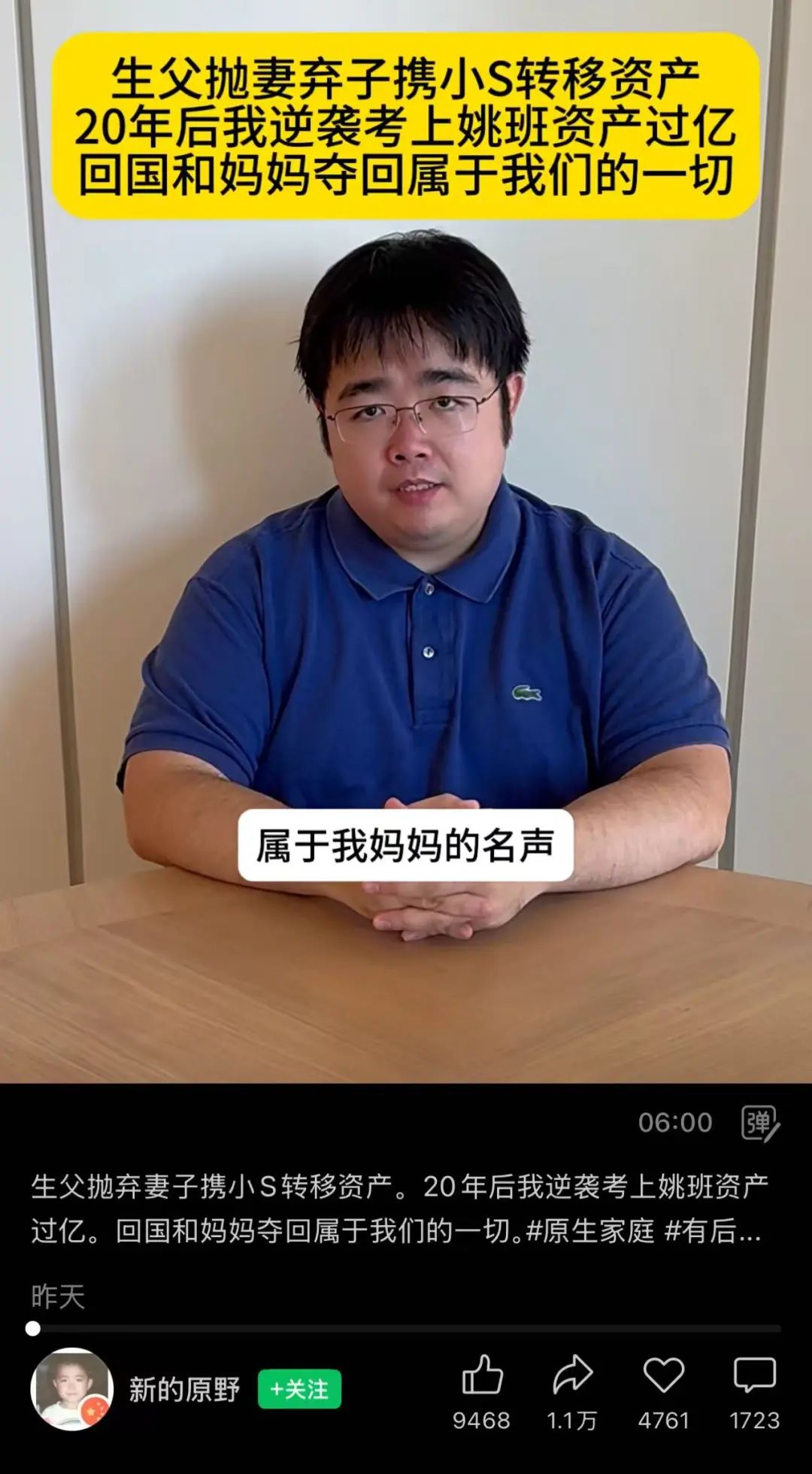 清华姚班量化天才“撕”亲爹！本人最新发声...