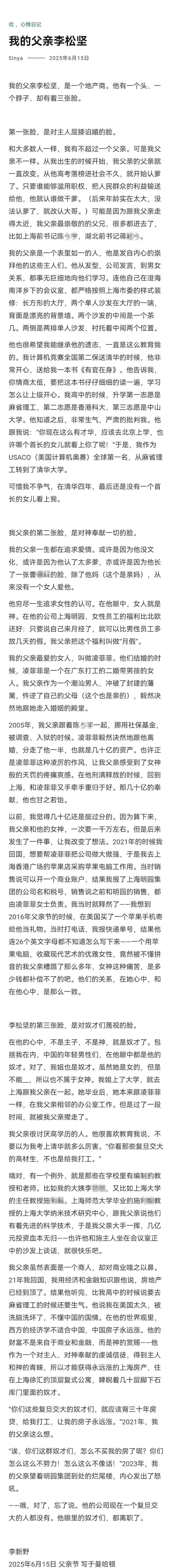 清华姚班量化天才“撕”亲爹！本人最新发声...
