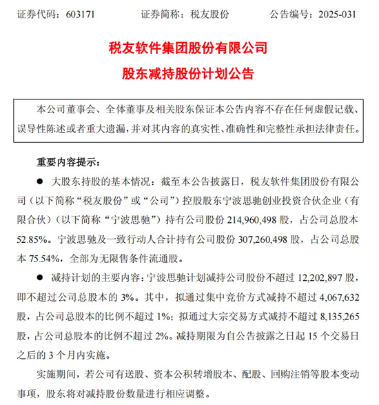 603171，财报亮红灯，大股东忙减持