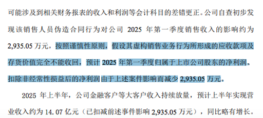 元隆雅图（002878），向公安机关报案