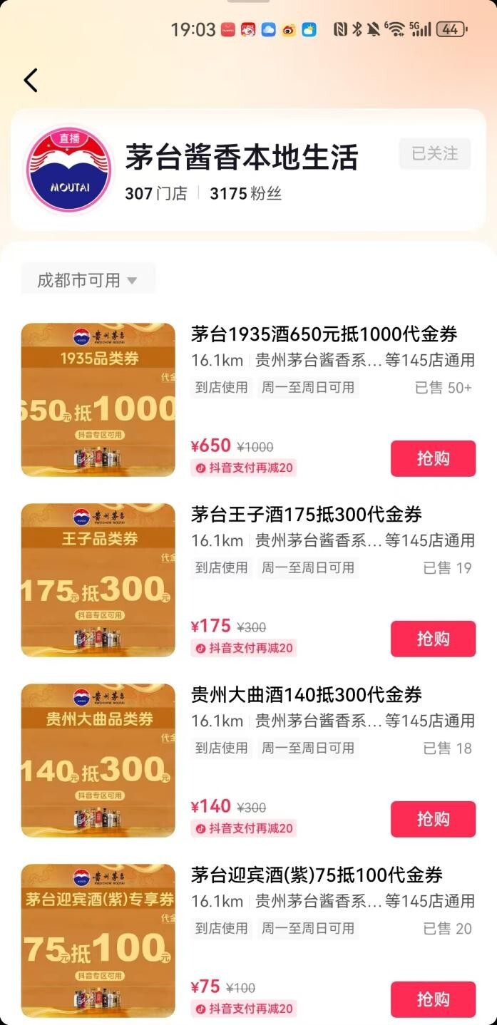 醉翁之意不在酒！直播“首秀”不直接卖产品只推券，茅台酱香酒650抵1000的背后是何用意？