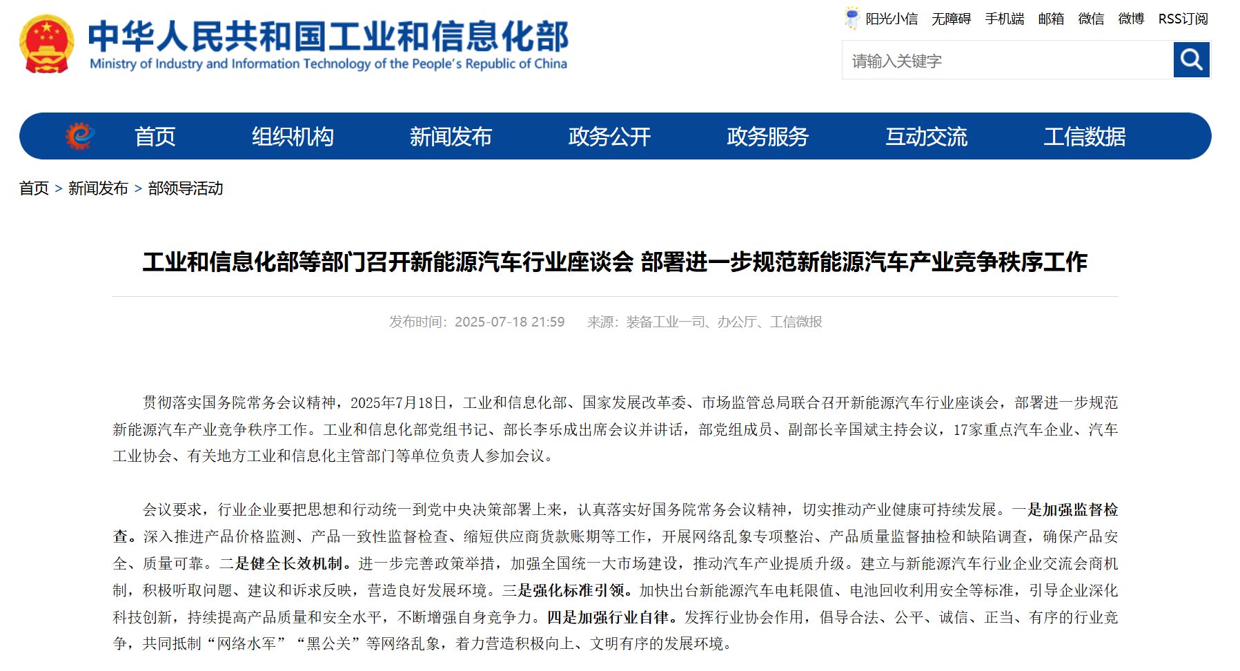 蔚来发布严正声明：已报案！
