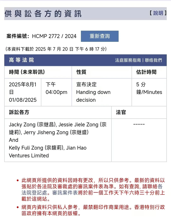 娃哈哈宗庆后遗产纠纷案最新进展！法院11天后将宣布决定