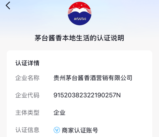 茅台酱香官方首场直播卖券，不卖酒