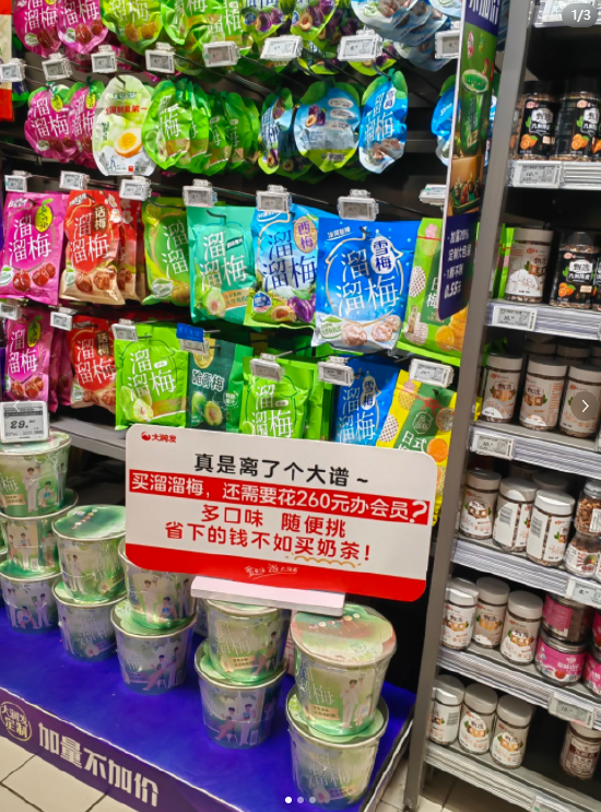 真实的商战就是这么朴实无华？大润发疑似嘲讽山姆