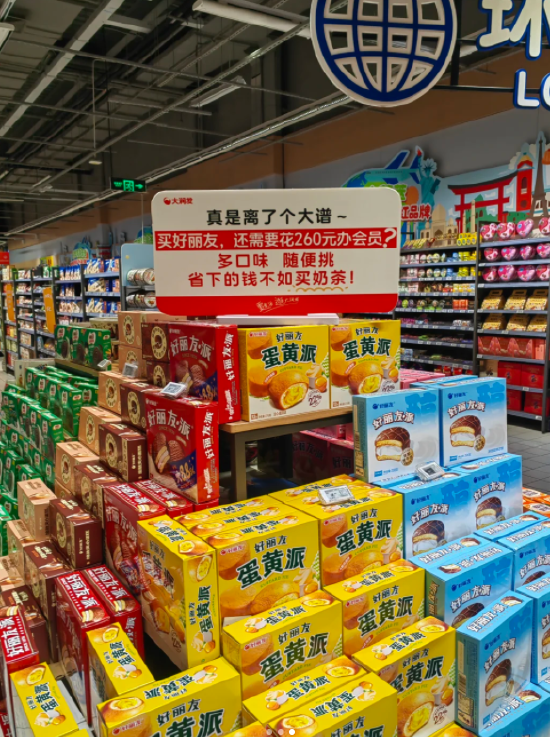 真实的商战就是这么朴实无华？大润发疑似嘲讽山姆