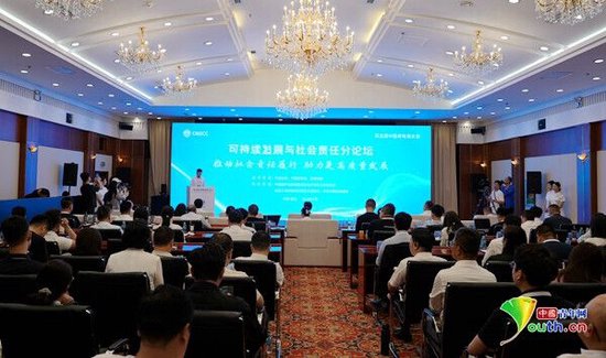 第五届中国新电商大会可持续发展与社会责任分论坛举办 探索电商行业可持续发展新路径
