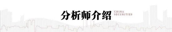 中信建投：迎接超级宏观周