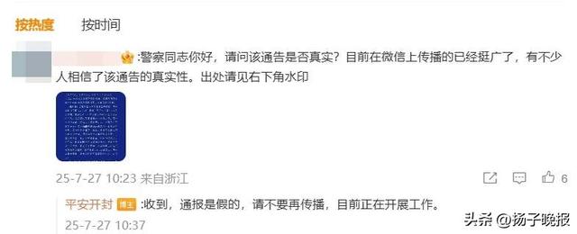 释永信10年前曾被举报私生活混乱