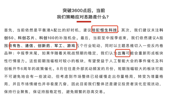 李大霄：水牛也是牛，散户别过早下轿，好东西别给机构！外资进场有传递过程，非银金融成主力