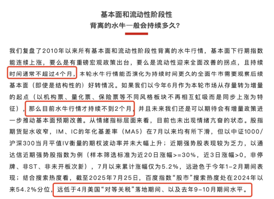 李大霄：水牛也是牛，散户别过早下轿，好东西别给机构！外资进场有传递过程，非银金融成主力