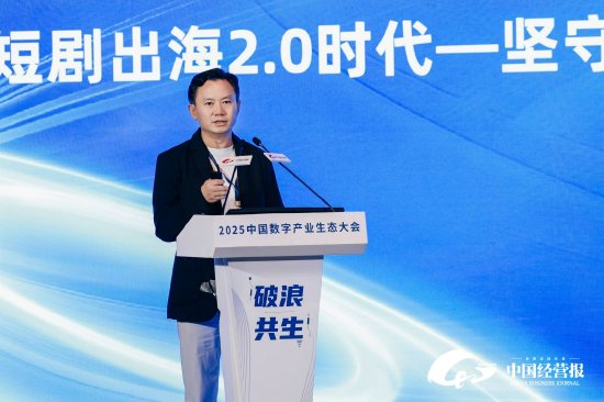 映宇宙夏晓晖：明年微短剧的海外市场规模将超过100亿美金