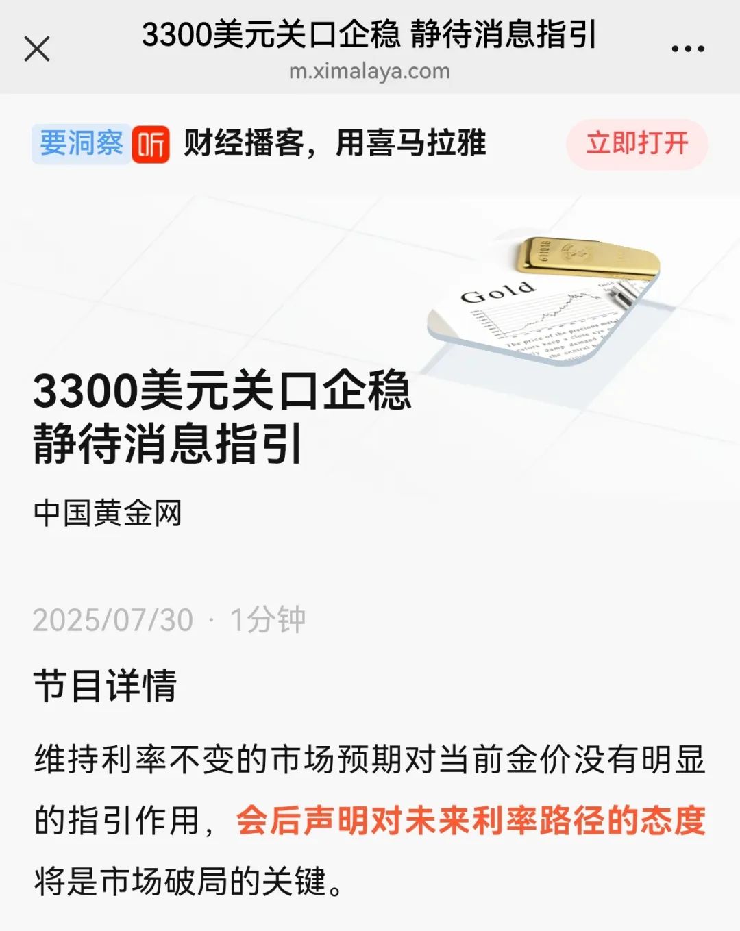 美元兑黄金将崩溃？黄金牛市还能创下新纪录？