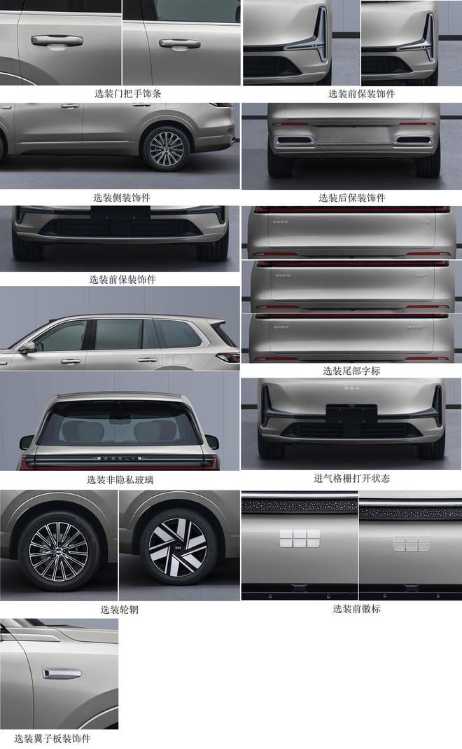 吉利银河中大型 SUV 新车 M9 售价信息曝光：25 万元级