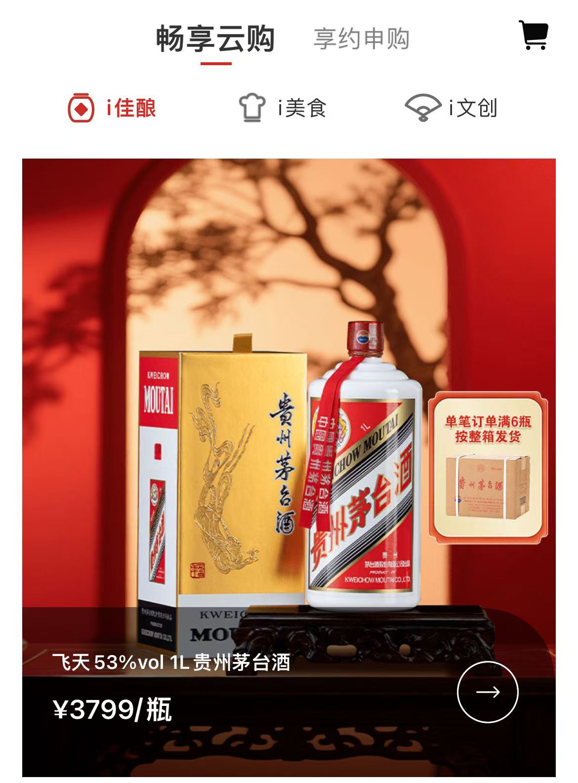 贵州茅台联营公司计划暂停？它如此回应