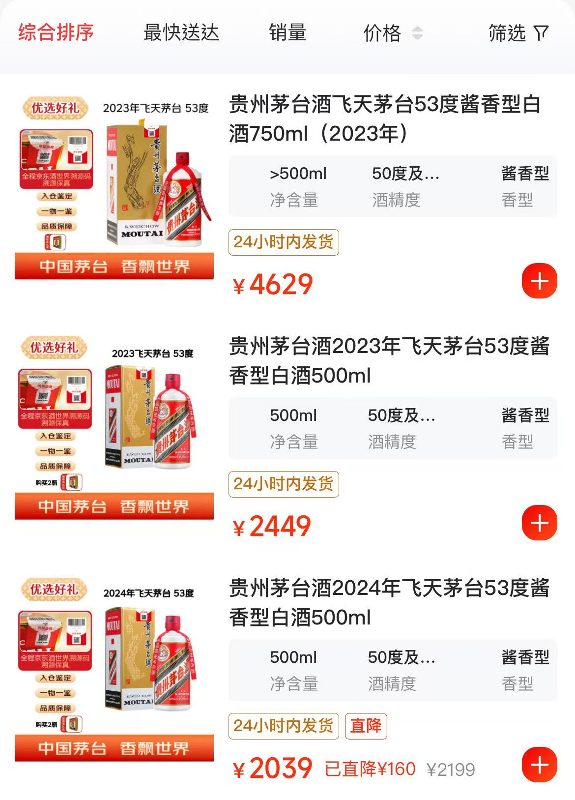 贵州茅台联营公司计划暂停？它如此回应