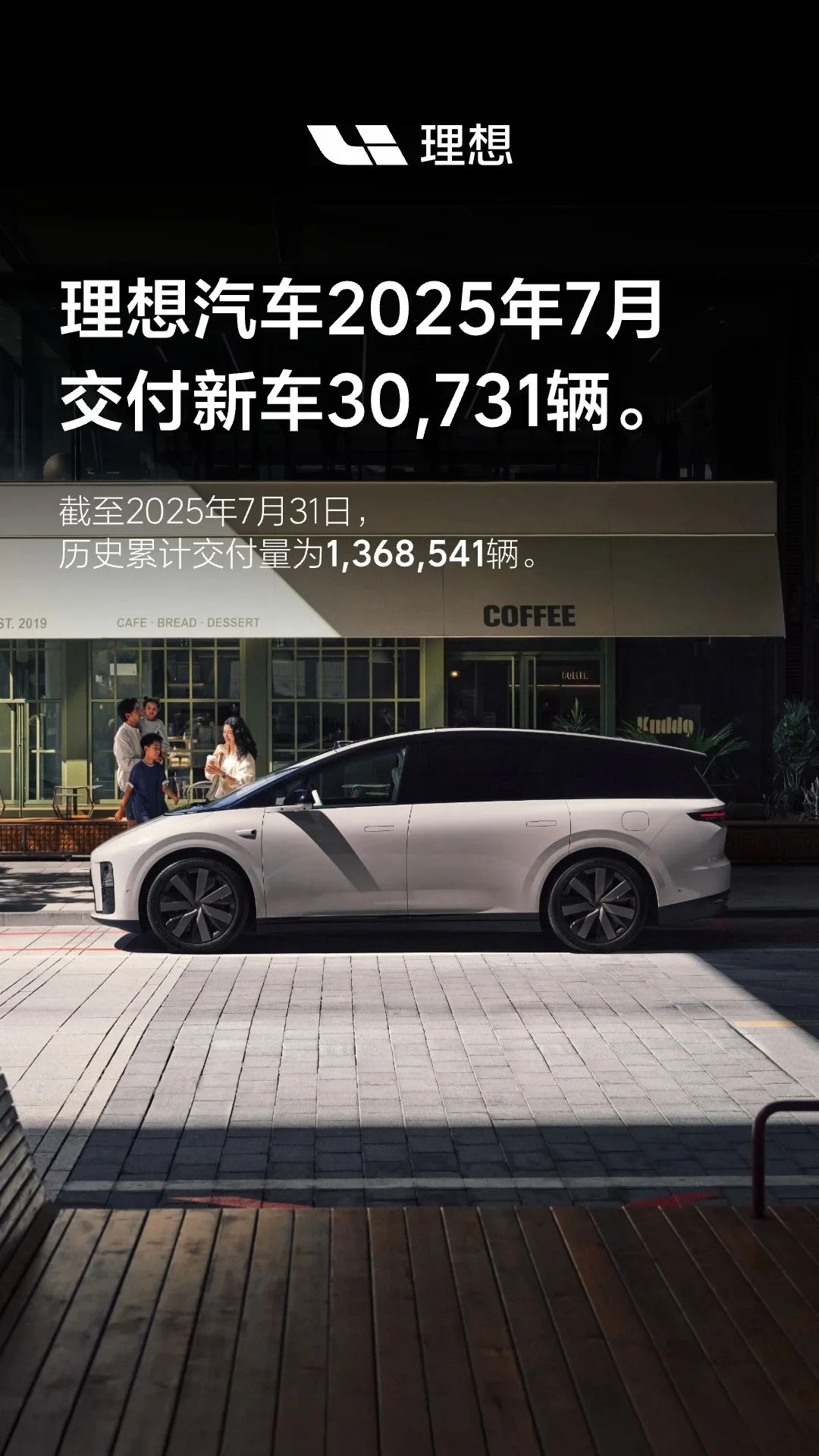 理想大跌小米大增，小鹏创单月新高，零跑首破5万