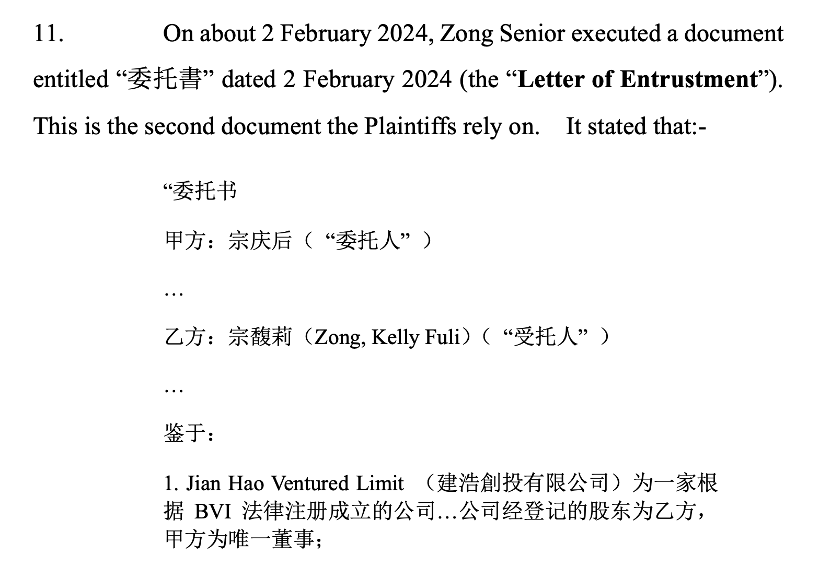 宗氏信托设立时间线首披露，宗馥莉五条强硬立场曝光