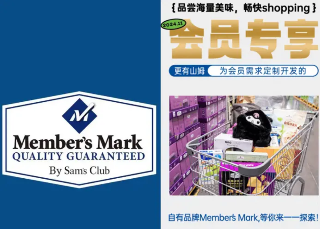 山姆塌房了，但会员制仍值得一聊