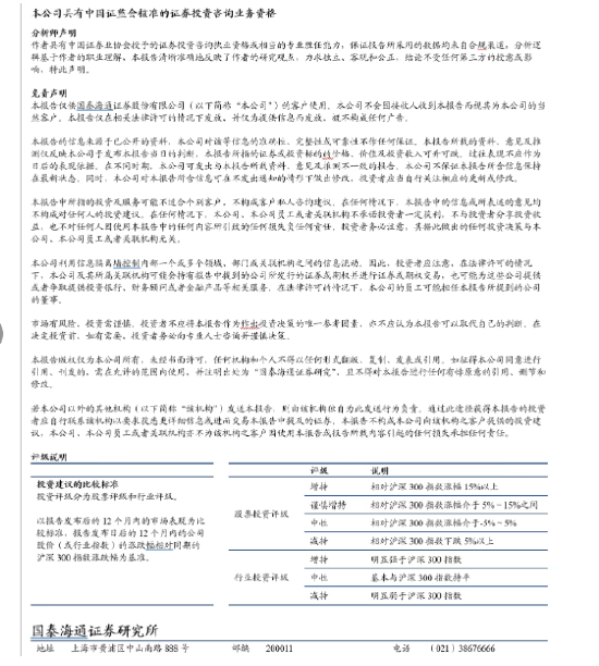 国泰海通宏观|关税再起：幅度虽低，不可轻视