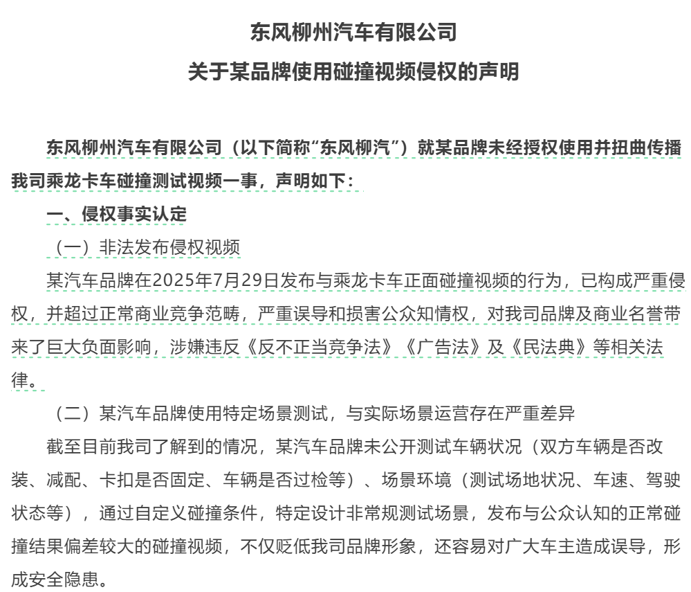 i8“碰撞门”炸锅！理想主义坠落时刻？