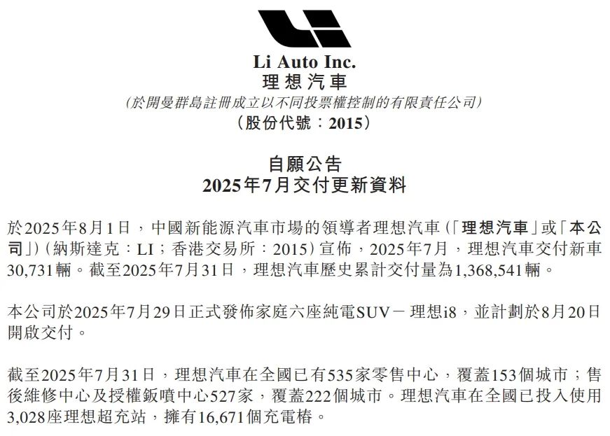 i8“碰撞门”炸锅！理想主义坠落时刻？