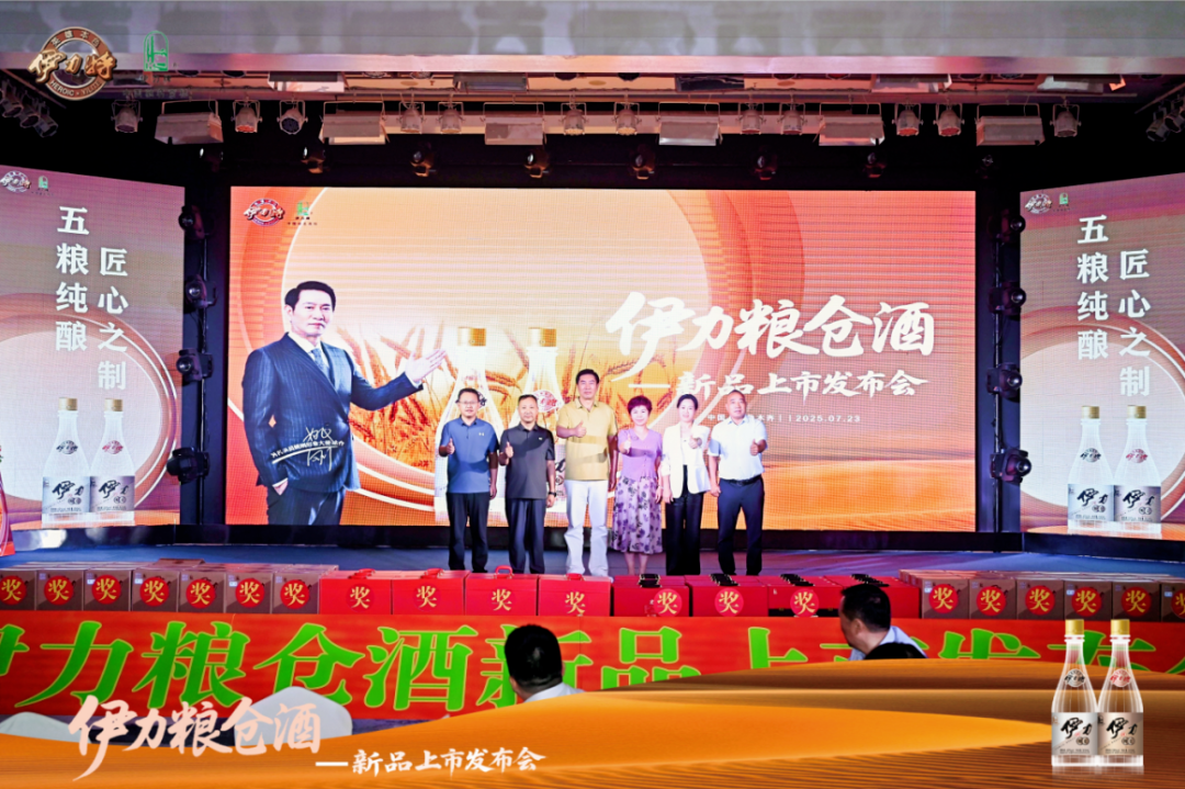 伊力粮仓酒以高质价比破局白酒缩量周期，致敬理性消费时代