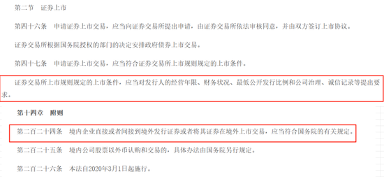 赴港IPO关键期，迈威生物遭监管问询后，董事长被行政处罚
