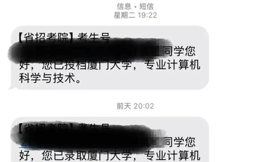16人误报厦大马来分校 | 官方霸气回应：要么退学，要么复读！就问你服不服！