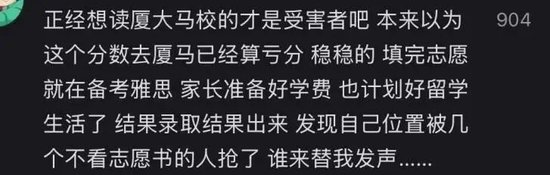 16人误报厦大马来分校 | 官方霸气回应：要么退学，要么复读！就问你服不服！
