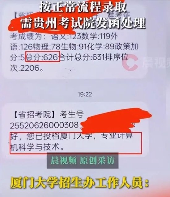 16人误报厦大马来分校 | 官方霸气回应：要么退学，要么复读！就问你服不服！