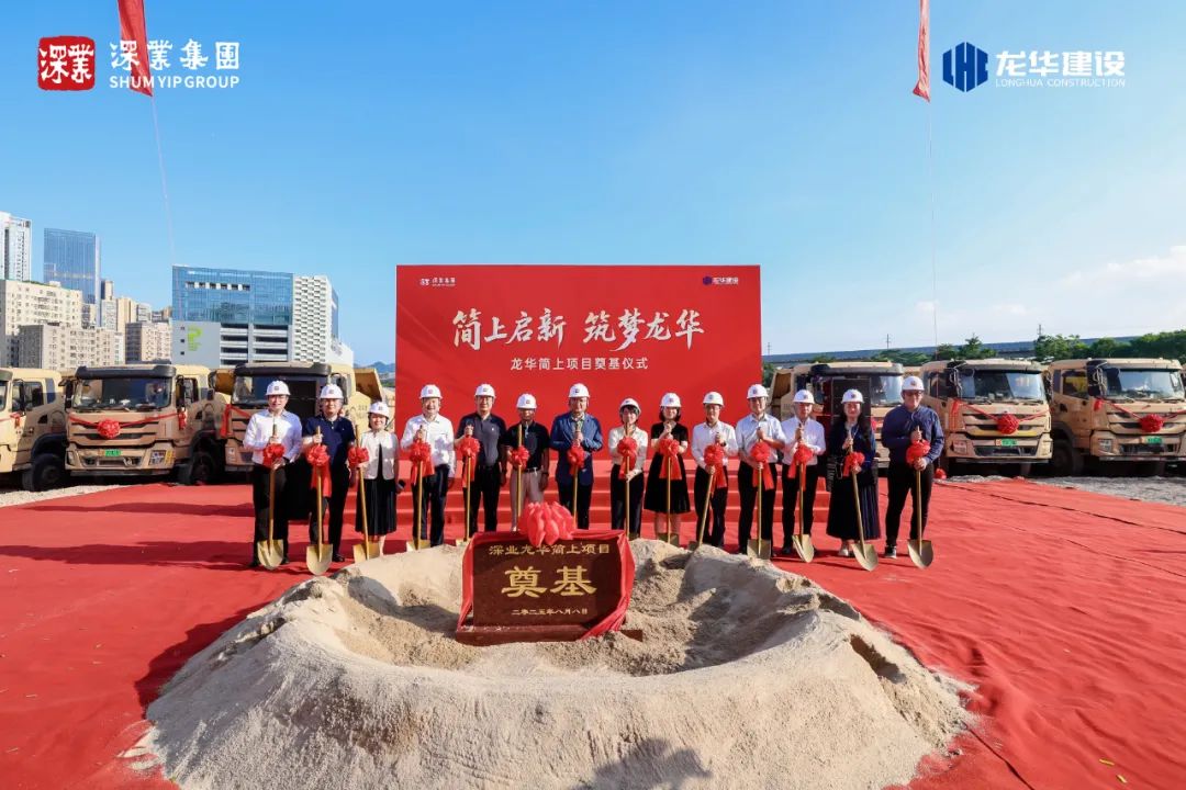 深业双星再落龙华！红山芯的价值答案藏在这里
