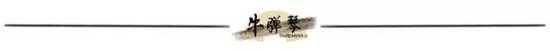 牛弹琴：普京有大动作